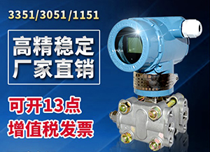 防腐差壓變送器