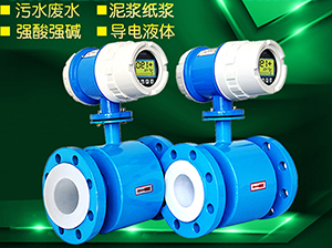 管道用流量計(jì)