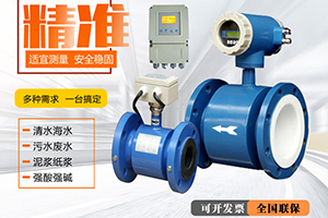 市政管道流量計(jì)