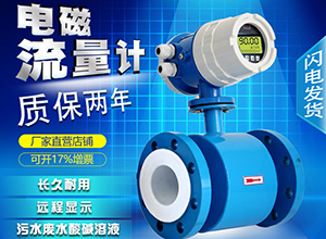 大口徑管道流量計(jì)