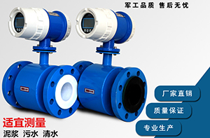 dn600管道流量計(jì)