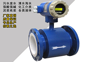 高壓管道流量計(jì)